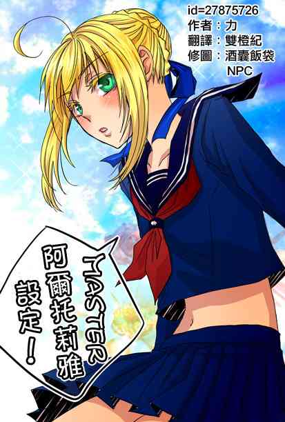 Fate/stay night - 同人26 - 1