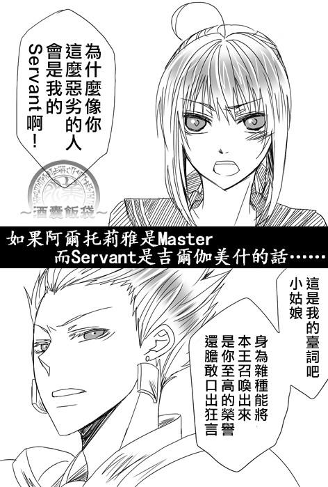 Fate/stay night - 同人26 - 2