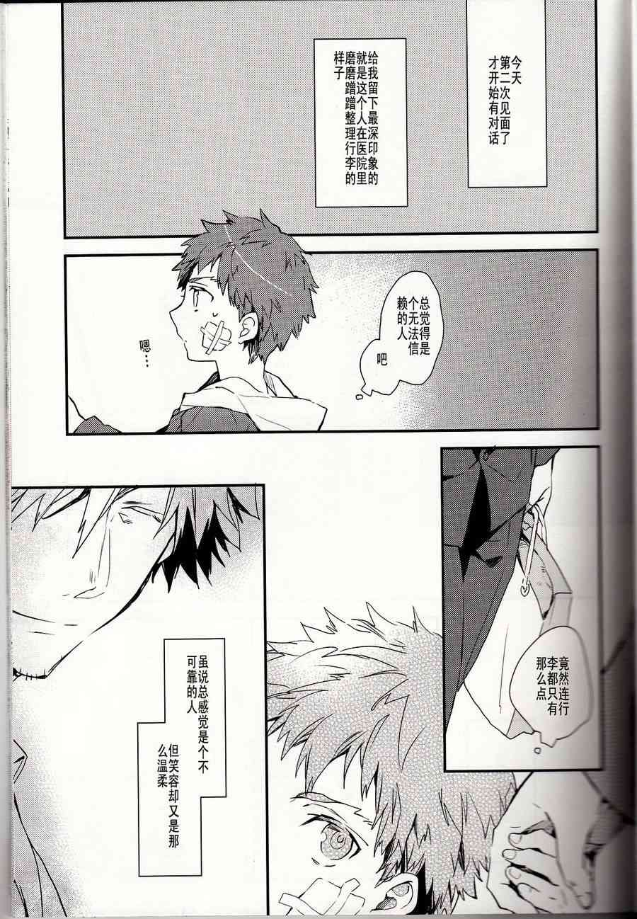 Fate/stay night - IF魔法使的約定 - 2