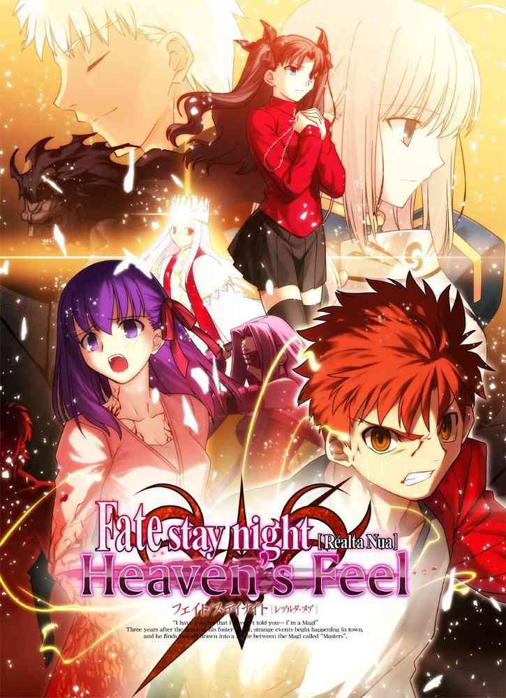 Fate/stay night - 鶴翼三連 - 1