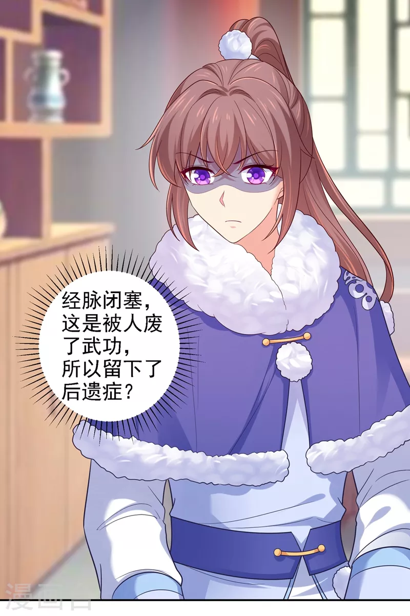 法醫狂妃 - 第261話 陪媳婦兒更要緊 - 2