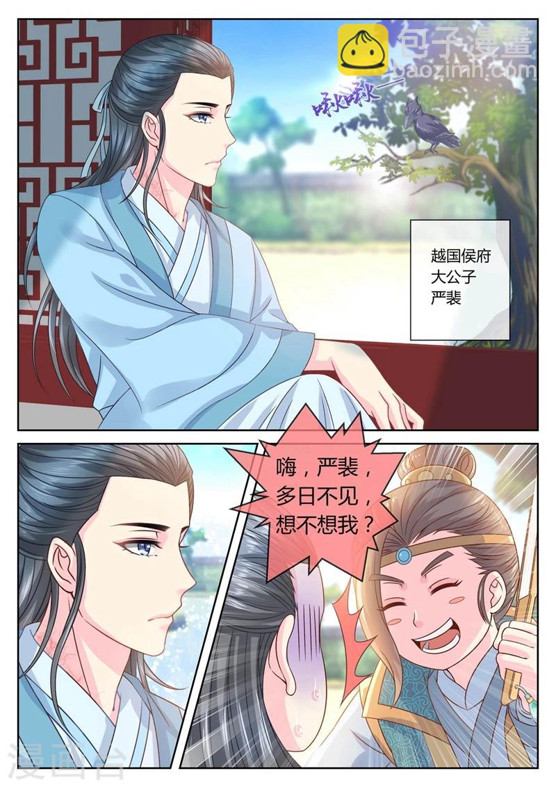 法醫狂妃 - 第52話 復仇！小黎VS土豪少爺 - 2
