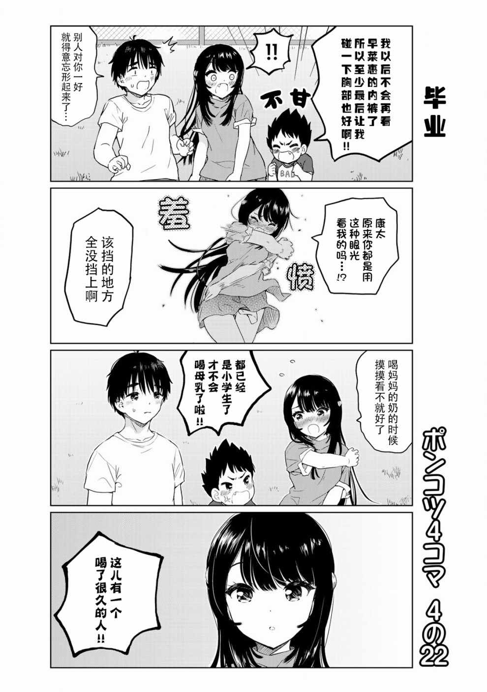 廢材傲嬌青梅竹馬 - 番外22 - 1