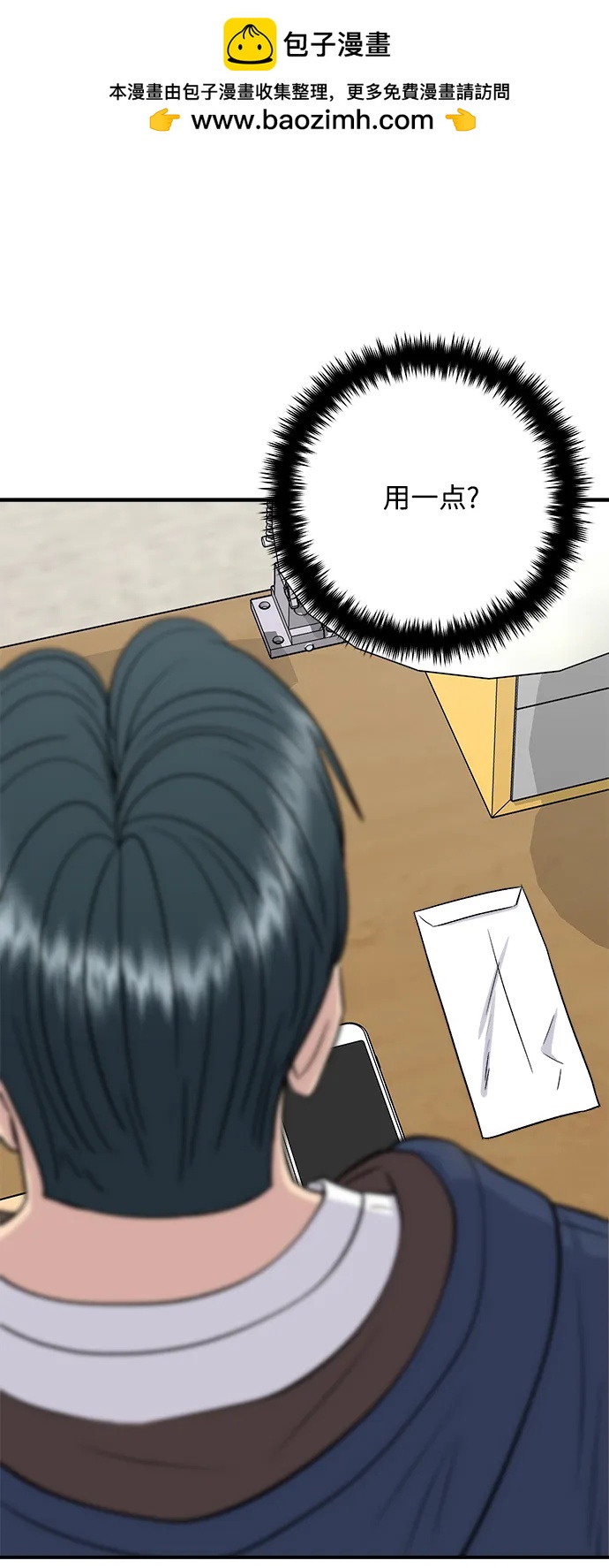 廢柴的一日三餐 - [第136話] 日式拉麪(1/2) - 2