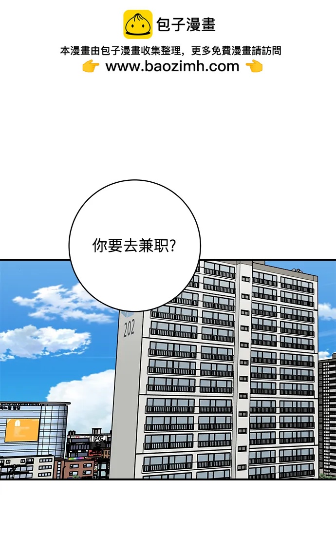 廢柴的一日三餐 - [第146話] 平壤冷麪(1/2) - 2