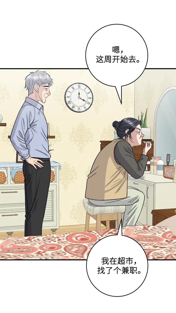 廢柴的一日三餐 - [第146話] 平壤冷麪(1/2) - 3