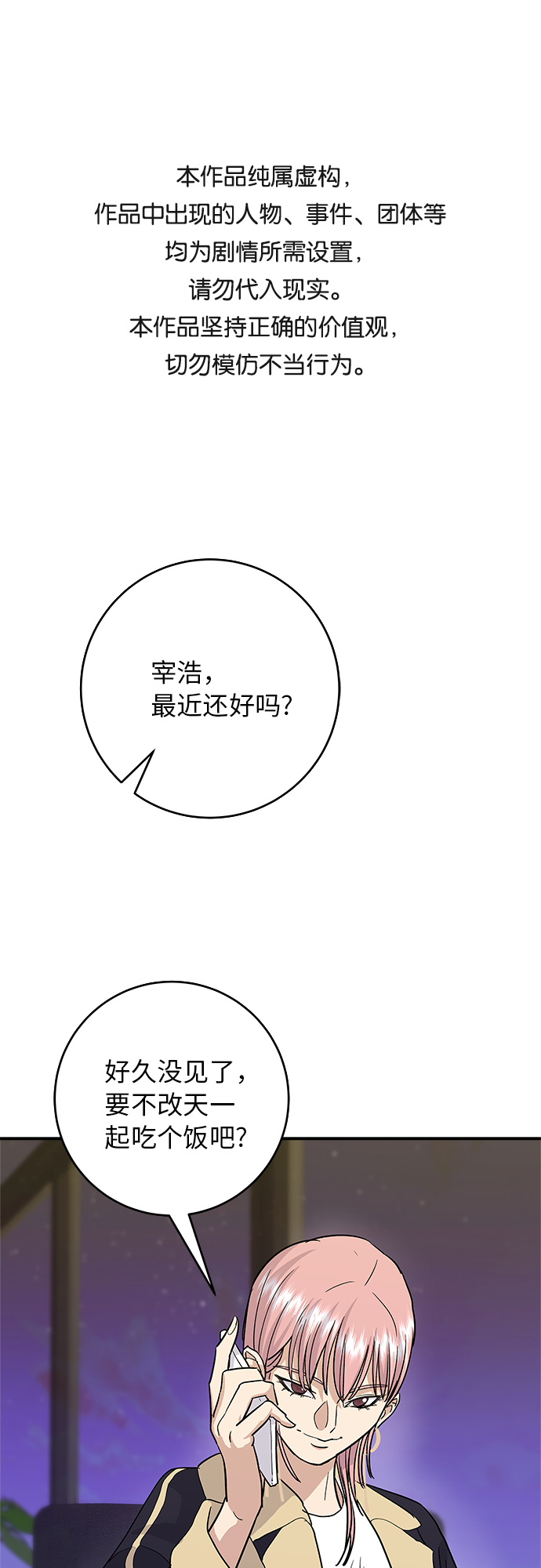 廢柴的一日三餐 - [第18話] 醬油雞蛋拌飯 - 1