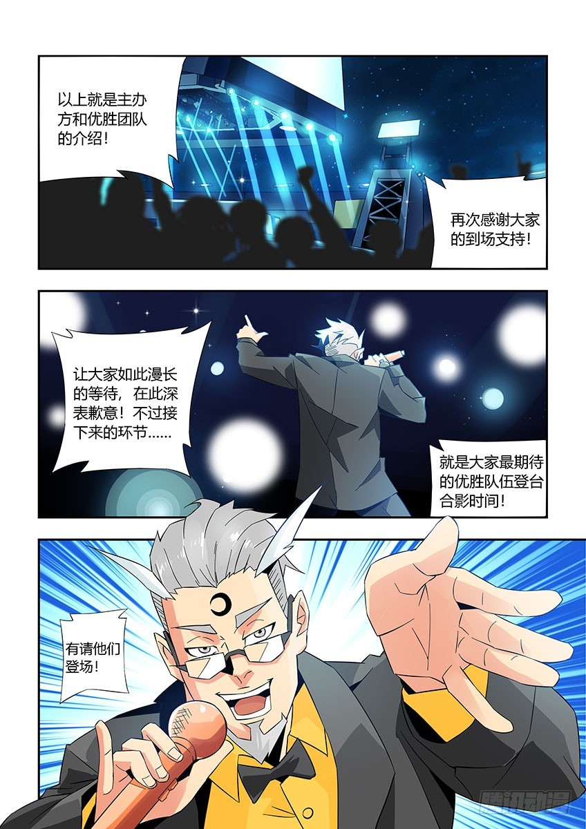 飛車極速計劃 - 第九十三章上/大合照 - 2