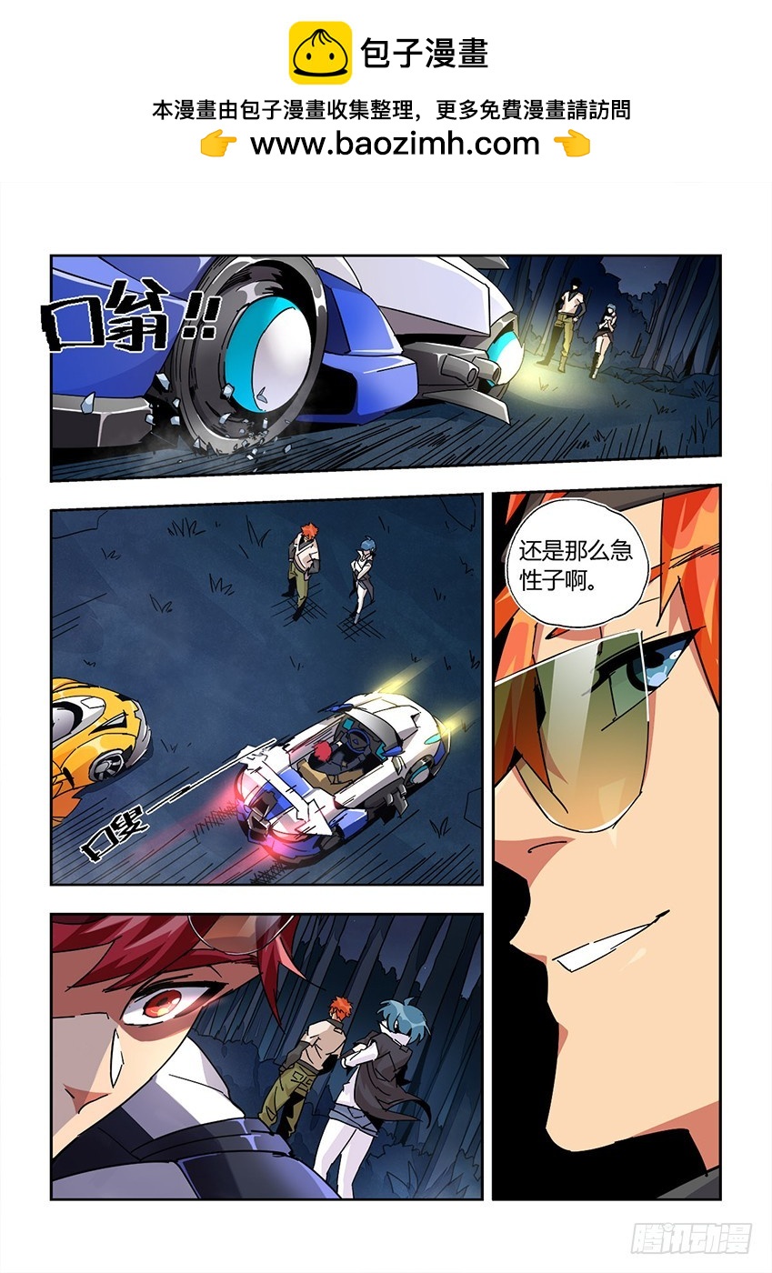 飛車極速計劃 - 第一百二十二章上/訓練結果 - 2