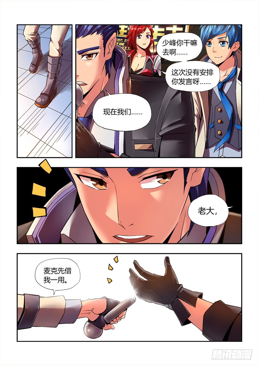 飛車極速計劃 - 第三十一章上/黑馬 - 2