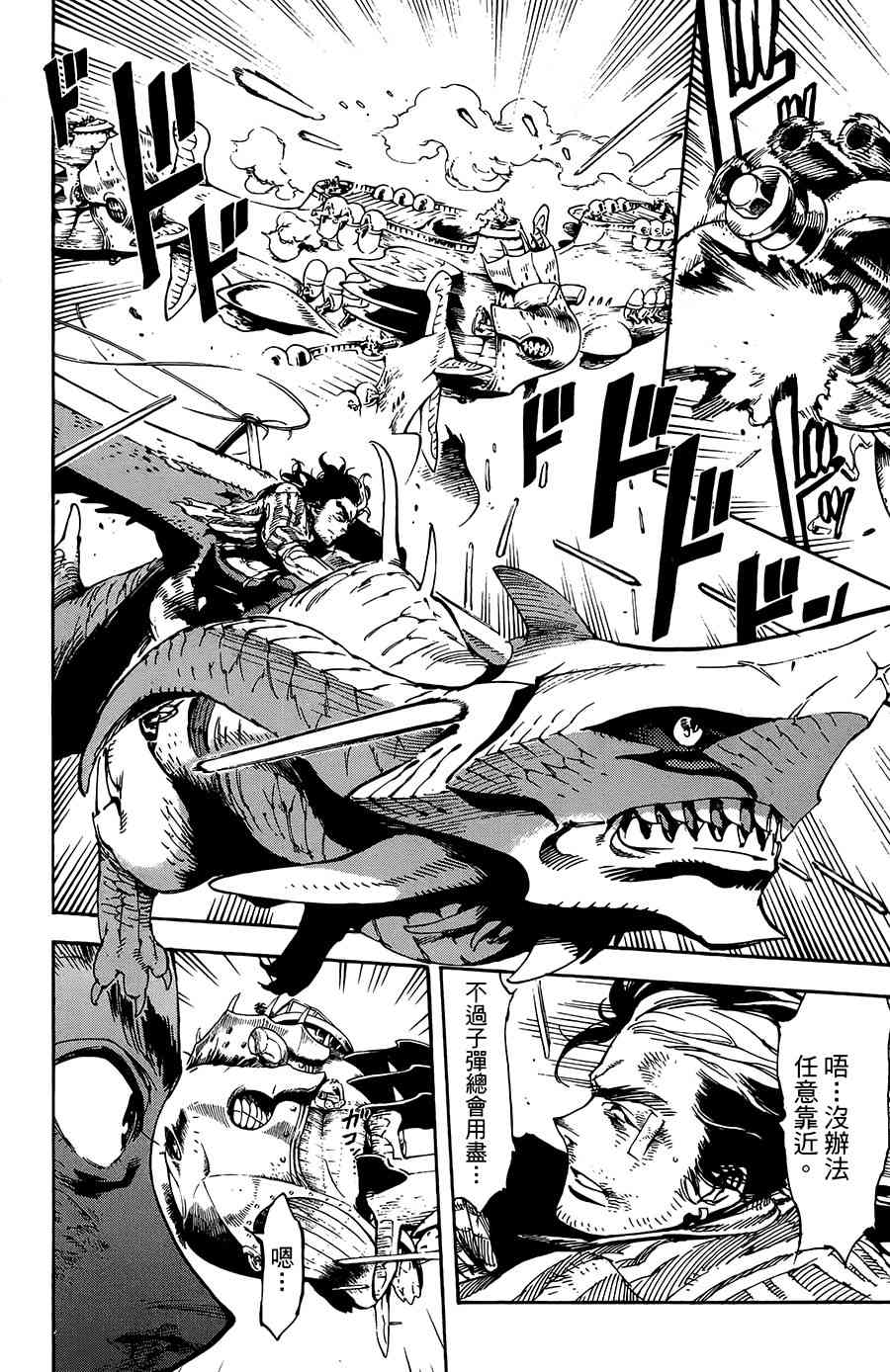 飛空幻想Lindbergh - 26話 - 2