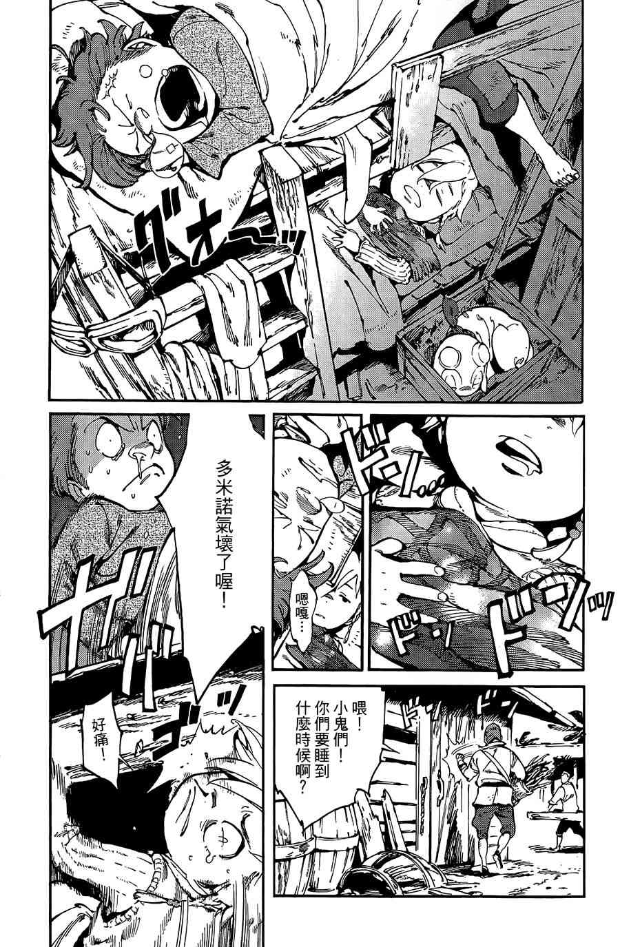 飛空幻想Lindbergh - 10話 - 2
