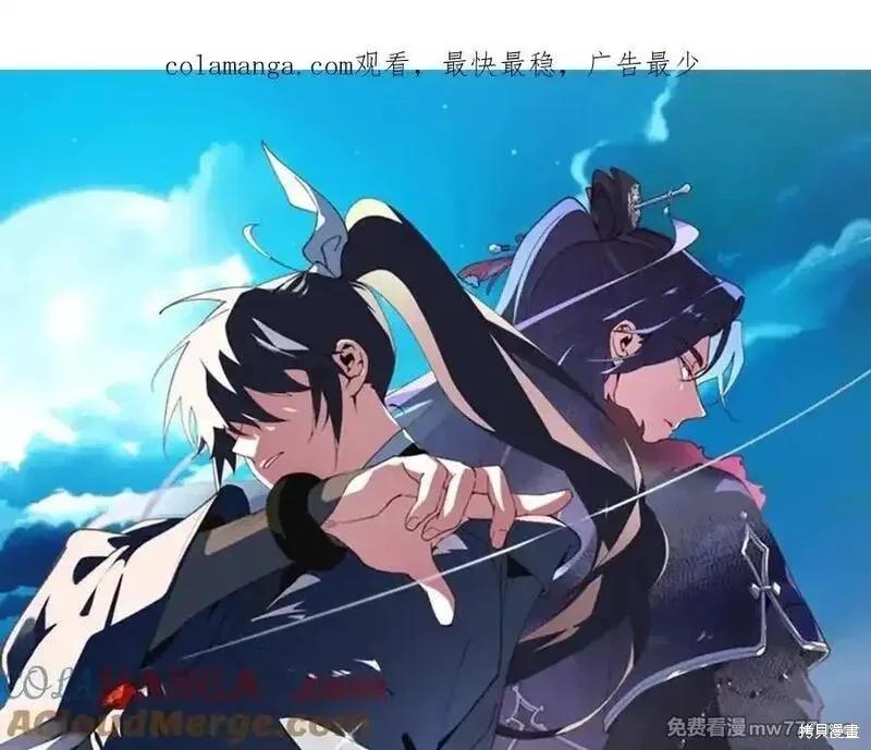 飛雷刀 - 第194話(1/5) - 1