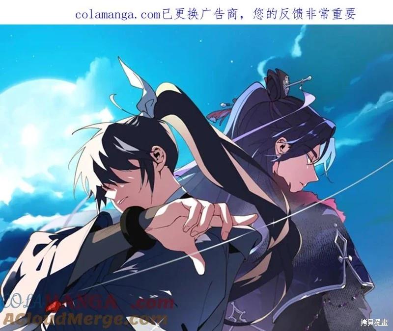 飛雷刀 - 第203話(1/5) - 1
