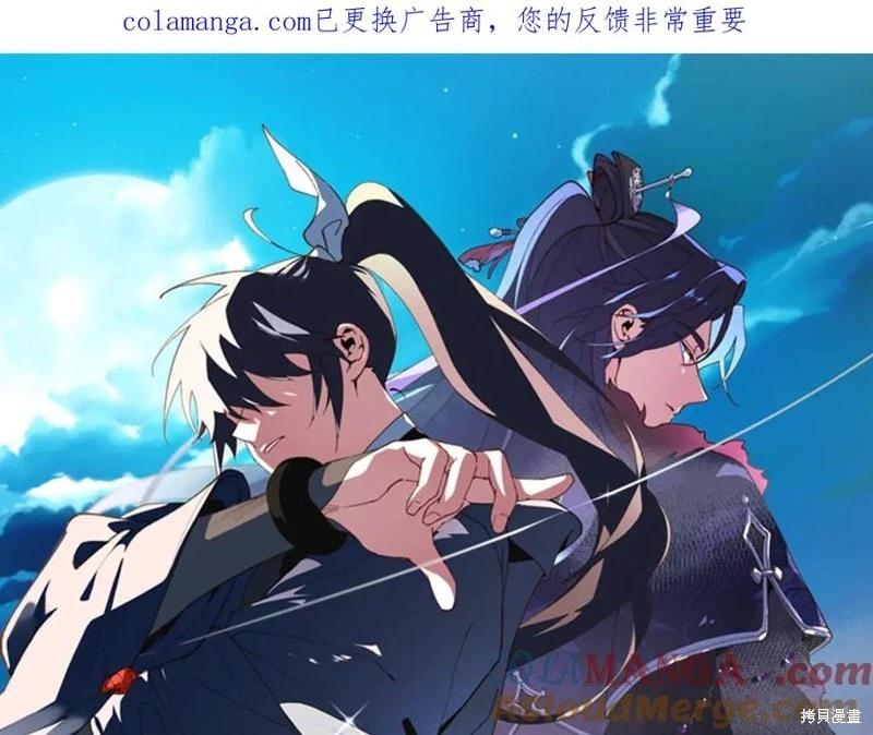 飛雷刀 - 第204話(1/5) - 1