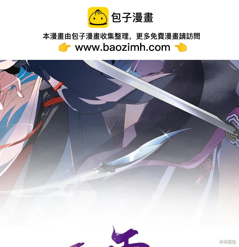 飛雷刀 - 第204話(1/5) - 2