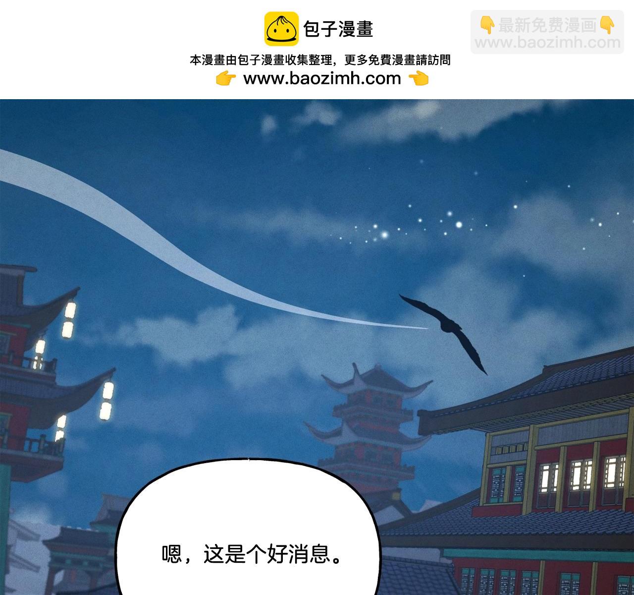 飛雷刀 - 第85話 你不懂常識(1/4) - 2