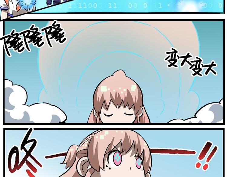 非人學園 - 第130話 壓箱底的特殊戰力 - 3