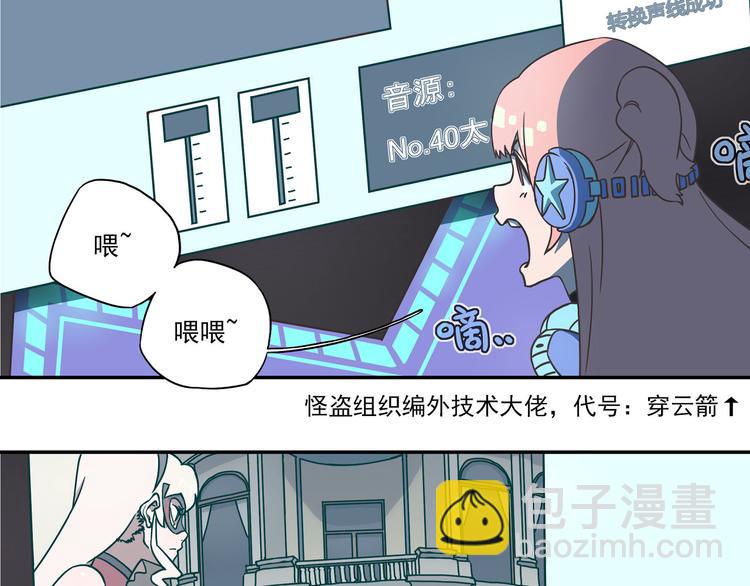 非人學園 - 突發掉落13 特別的工作 - 2