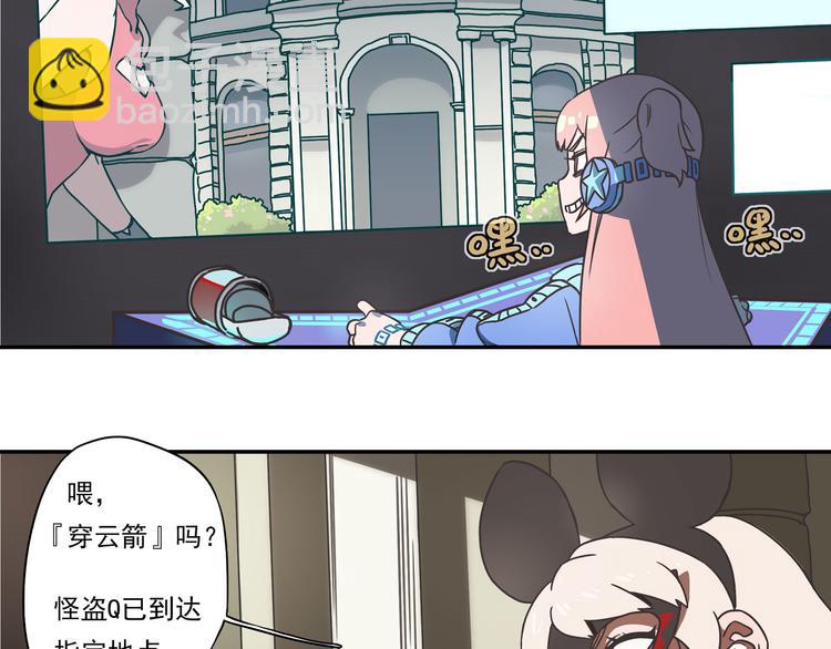 非人學園 - 突發掉落13 特別的工作 - 3