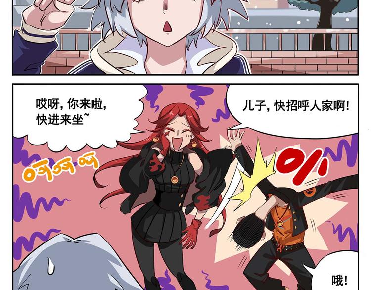 非人學園 - 春節7 做客，戰戰兢兢 - 2