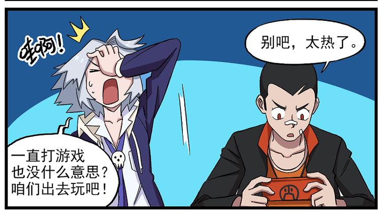 非人學園 - 西城天高57 避暑聖地 - 3