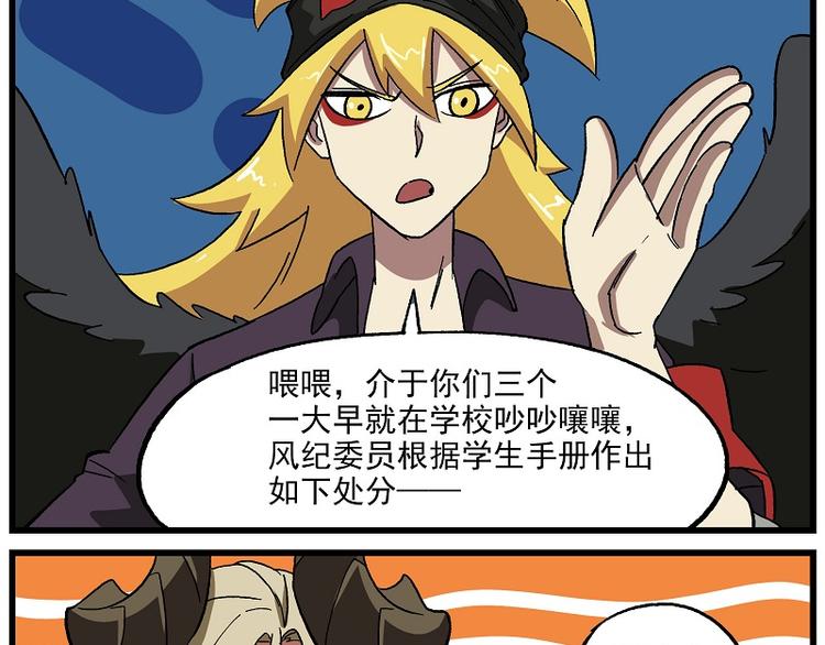 非人學園 - 波瀾-12 豐盛早餐 - 2