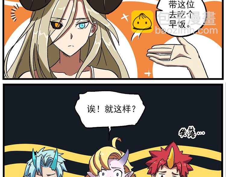非人學園 - 波瀾-12 豐盛早餐 - 3