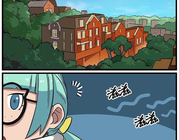 非人學園 - 波瀾-16 郊區不安全 - 2