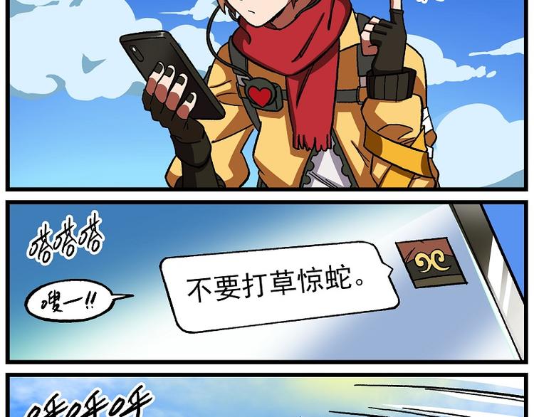 非人學園 - 新年新氣象-5 運籌 - 2