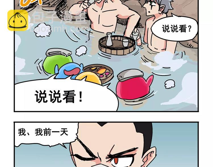非人學園 - 春節番外⑤ 恍恍惚惚紅孩兒 - 2