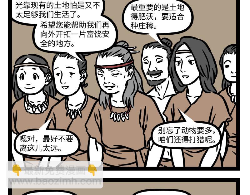 非人哉 - 番外·水調歌頭(1/2) - 3