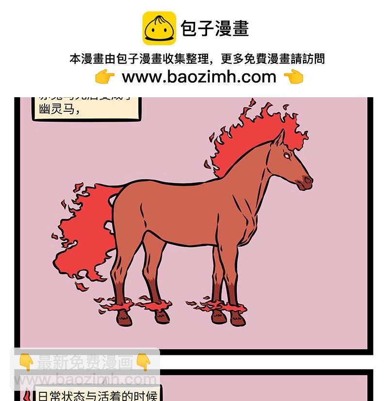 非人哉 - 第466話 午睡 - 2