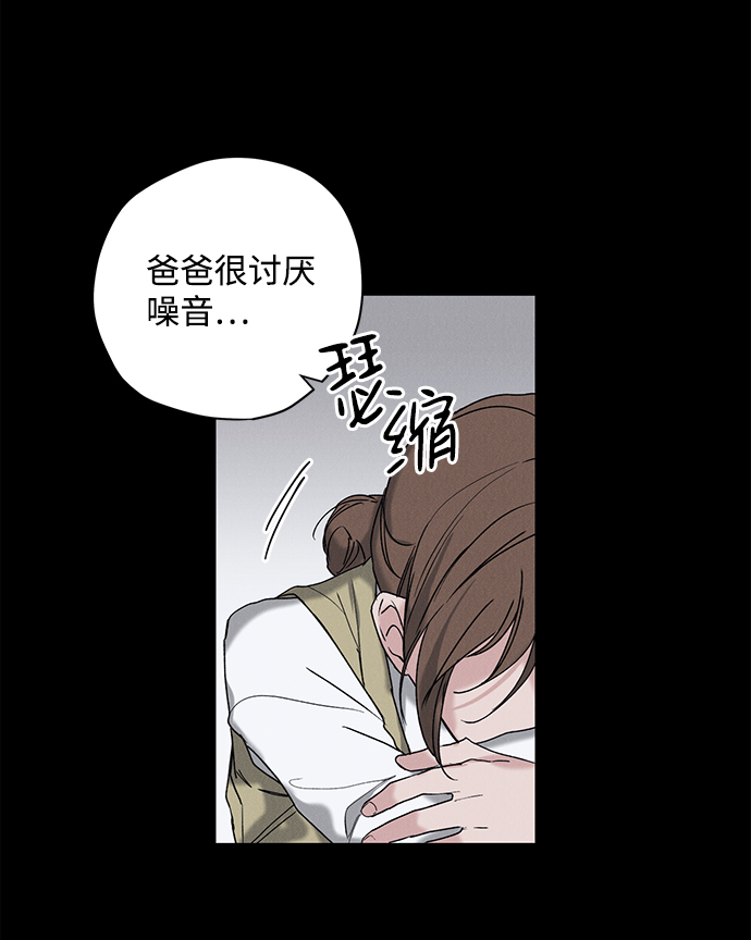 緋色救贖 - 第10話(1/2) - 3