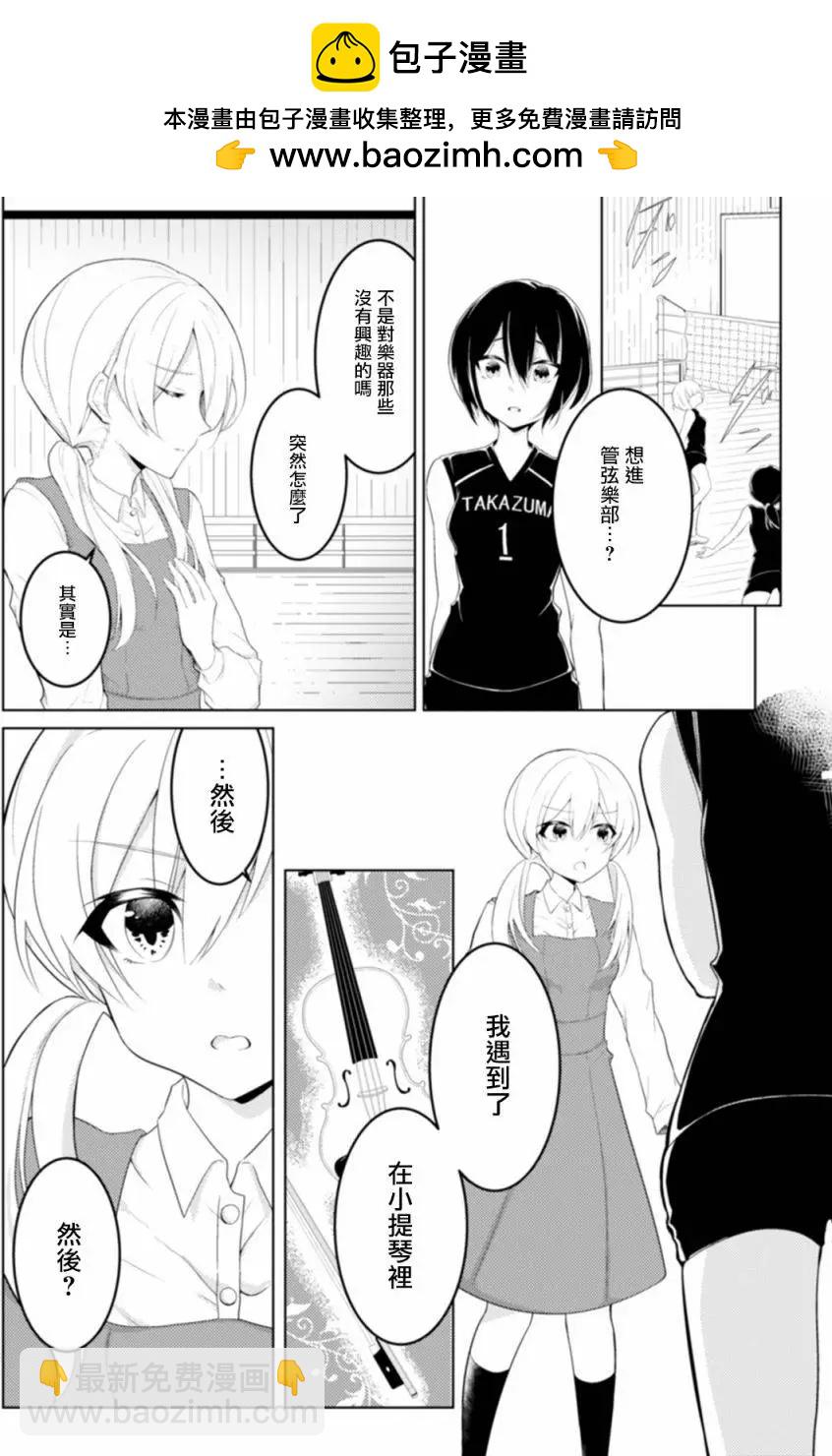 緋色狂詩曲 - 第02回 - 2