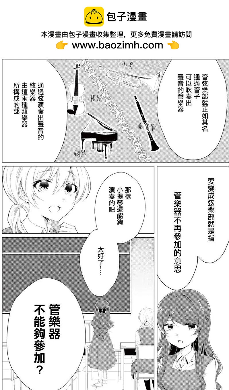 緋色狂詩曲 - 第04回 - 2