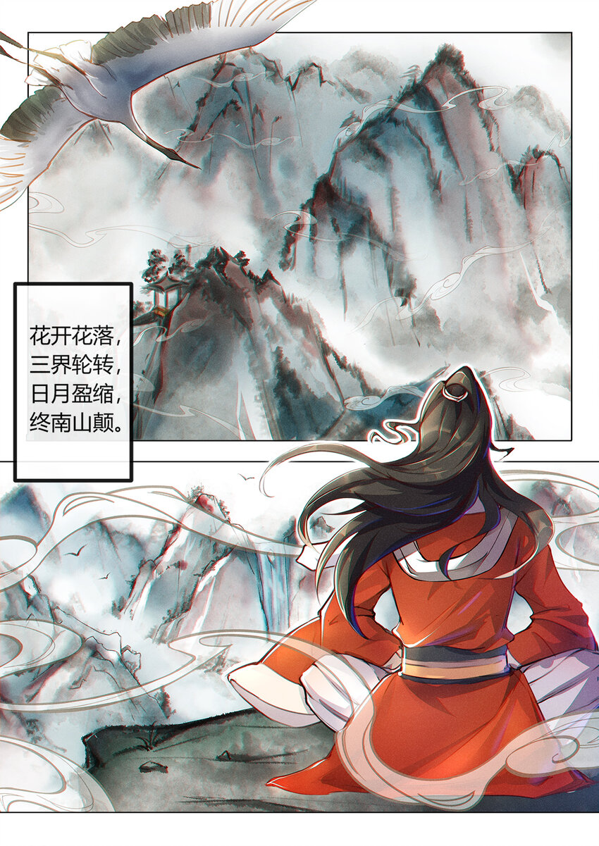 飛昇從養個仙子開始 - 001 修真惡霸陸無言 - 2