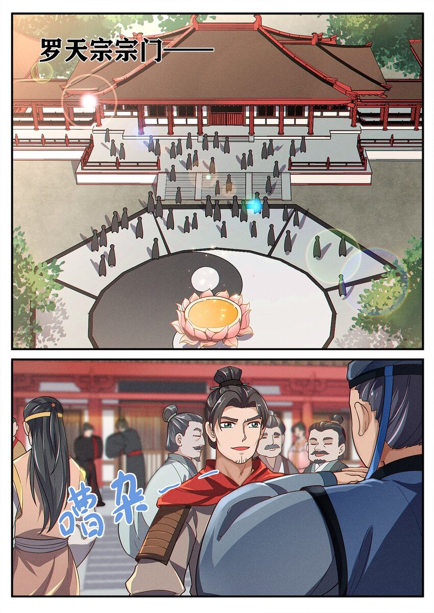 飛昇從養個仙子開始 - 003 天上仙子要下凡 - 2