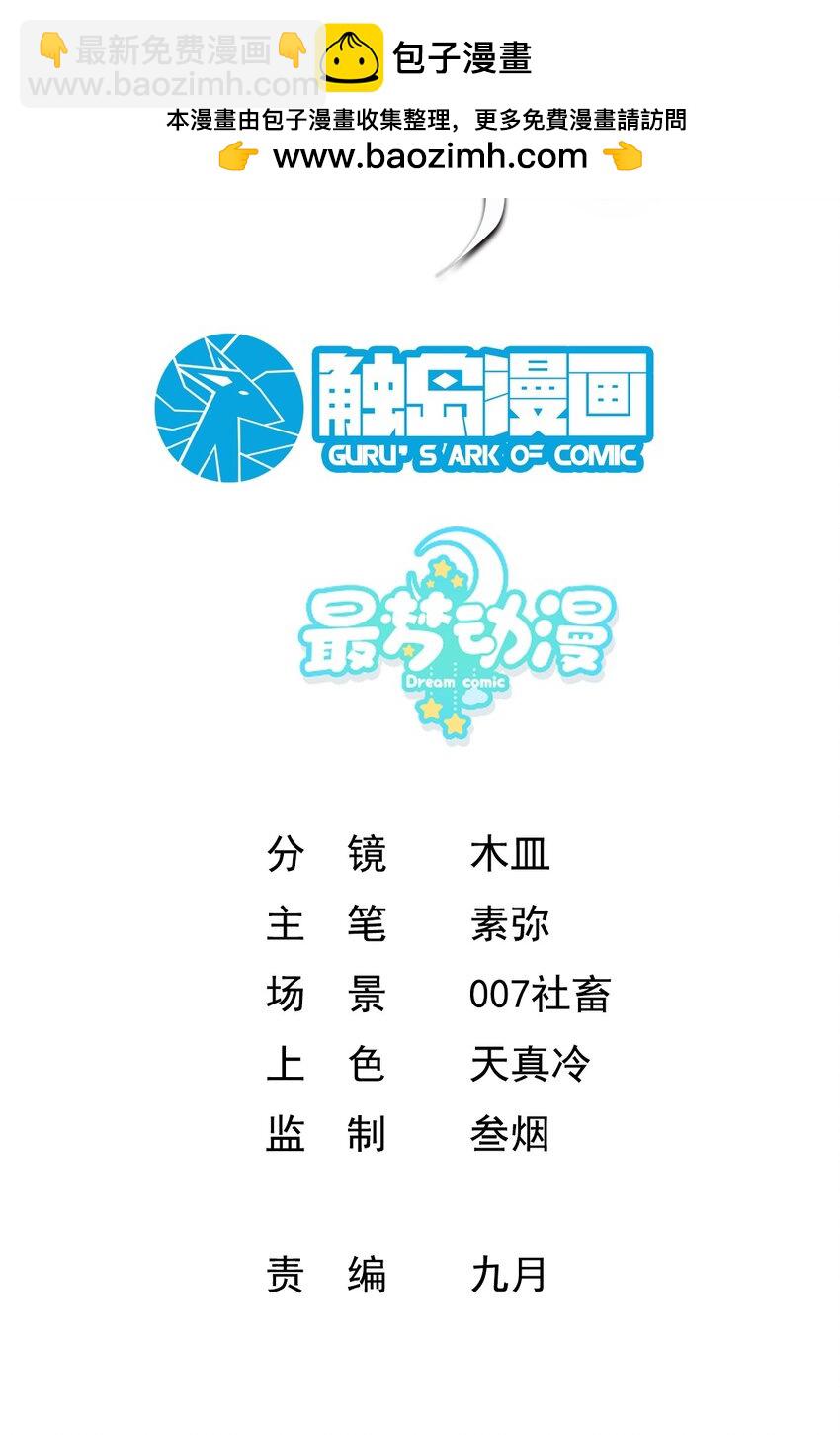 飛昇失敗，只好做獵魔人了 - 010 出發去馬斯特森林 - 2