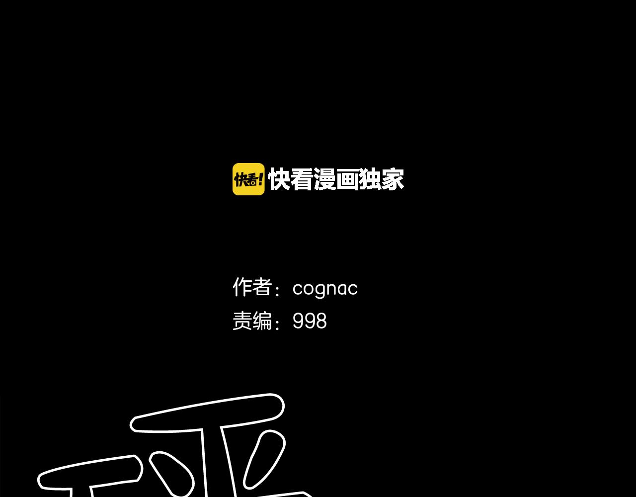 廢墟生存遊戲 - 第38話 了結你！(1/3) - 2