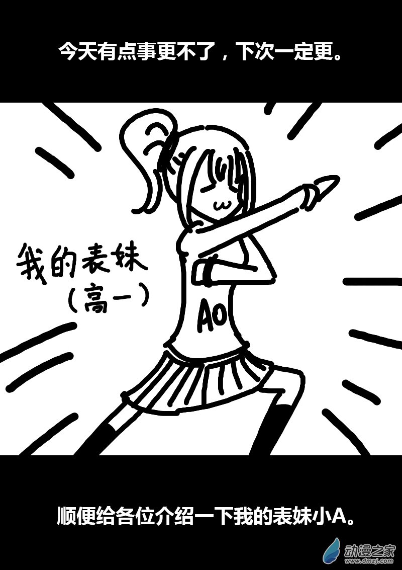 非影Q的超記事簿 - 第152話 - 1