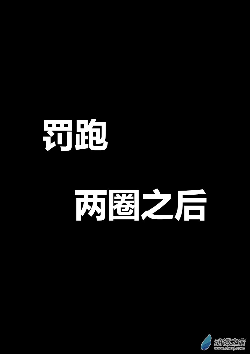 非影Q的超記事簿 - 第262話 - 1