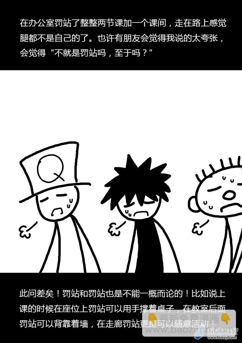非影Q的超記事簿 - 第264話 - 2