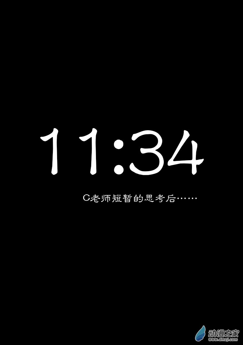 非影Q的超記事簿 - 第266話 - 1