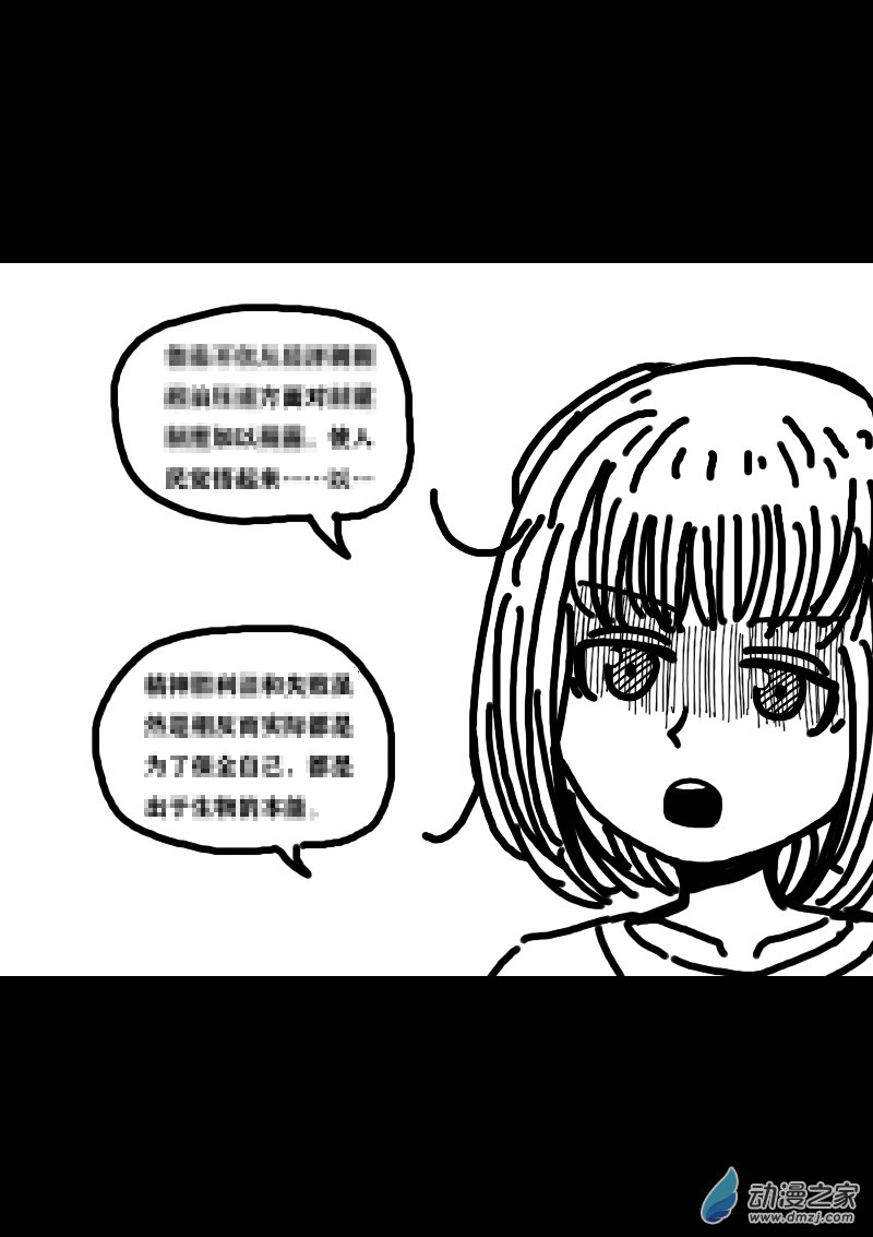 非影Q的超記事簿 - 第304話 - 1