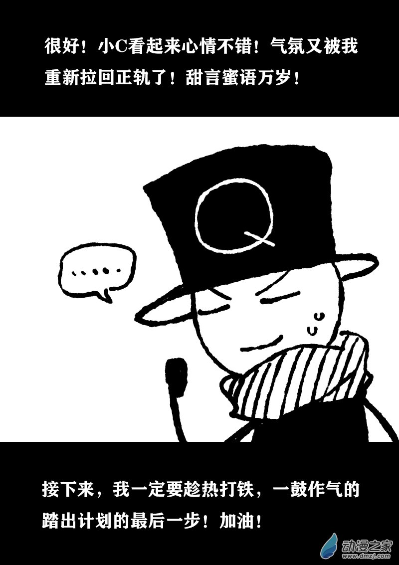 非影Q的超記事簿 - 第352話 - 1