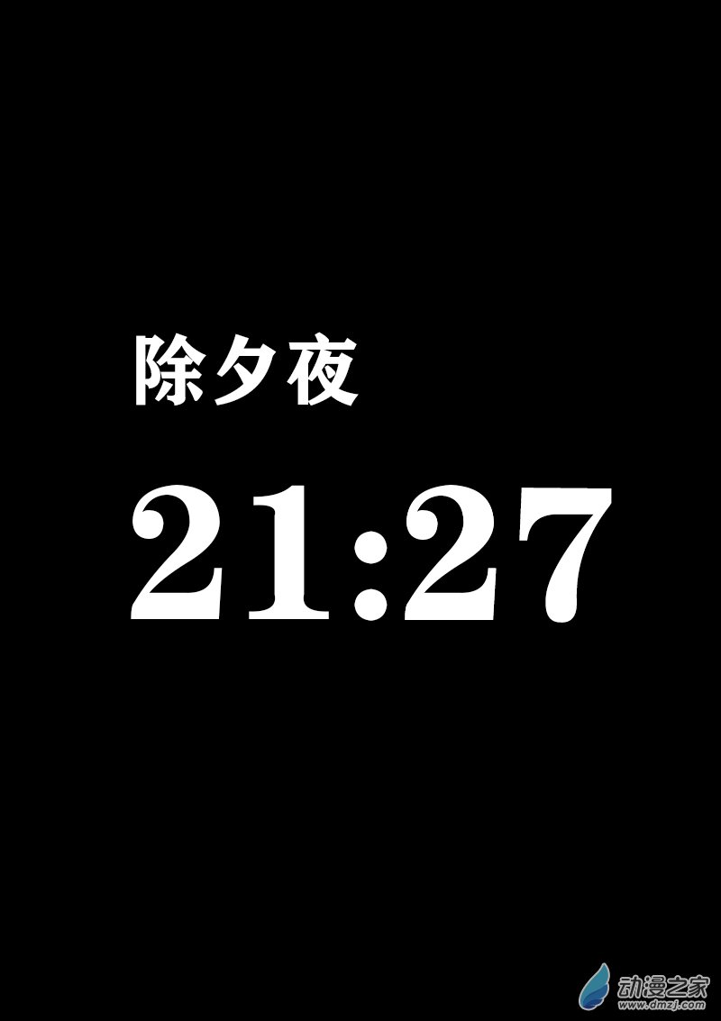 非影Q的超記事簿 - 第390話 - 1