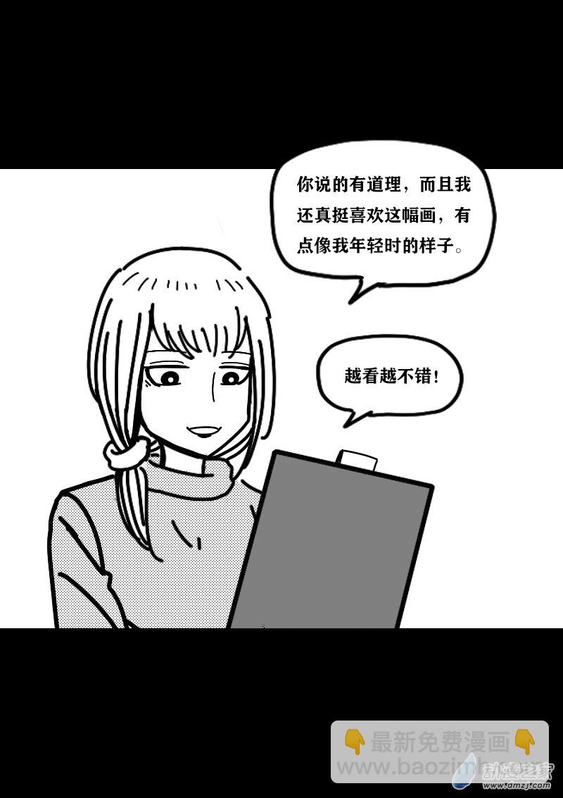 非影Q的超記事簿 - 第404話 - 1