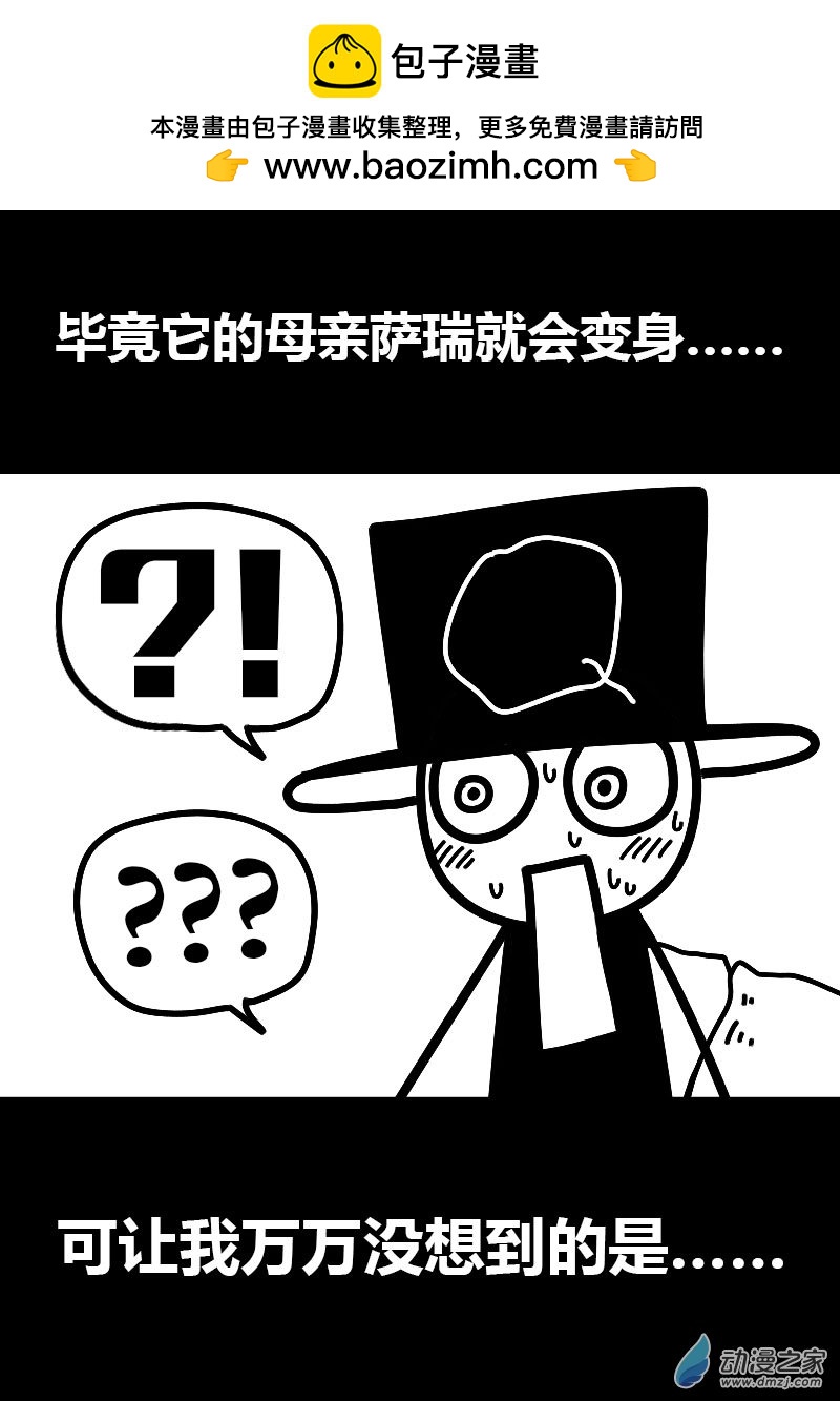 非影Q的超記事簿 - 第578話 - 2