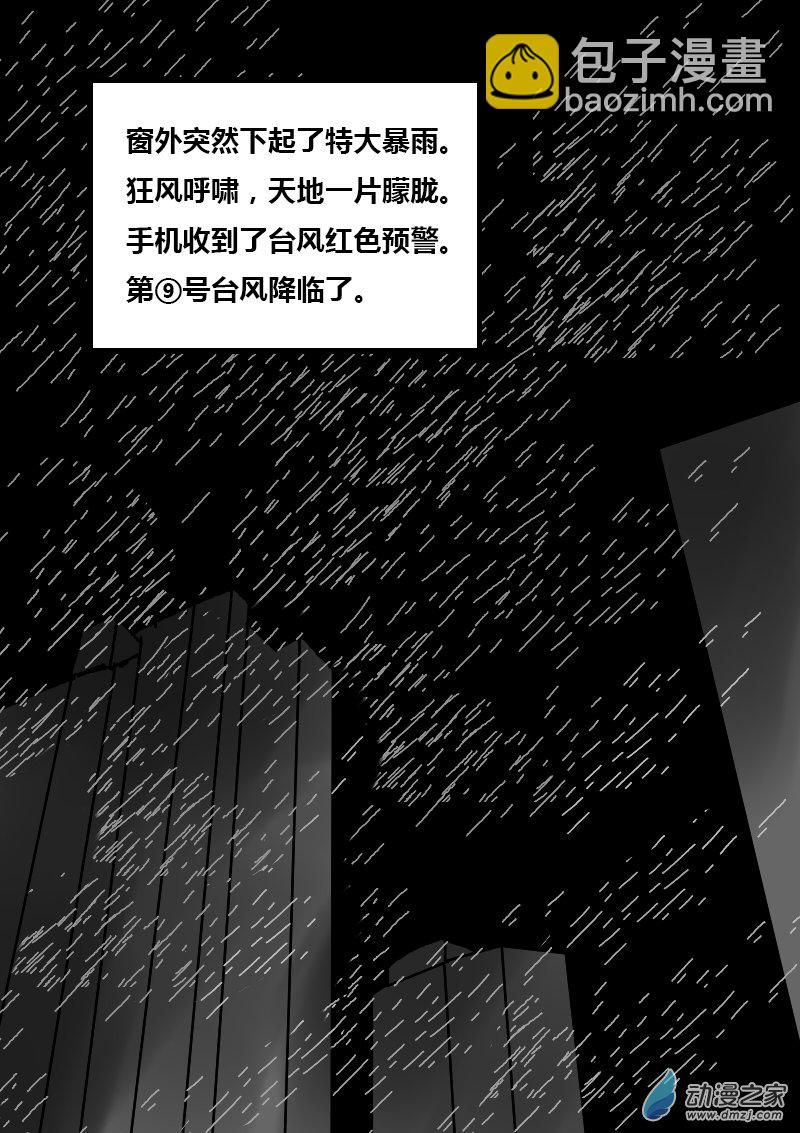 非影Q的超記事簿 - 第92話 - 2